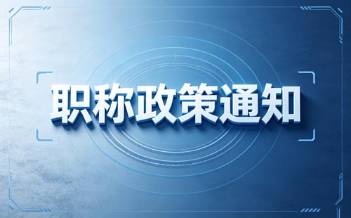 运动防护师职称秩序册成绩册